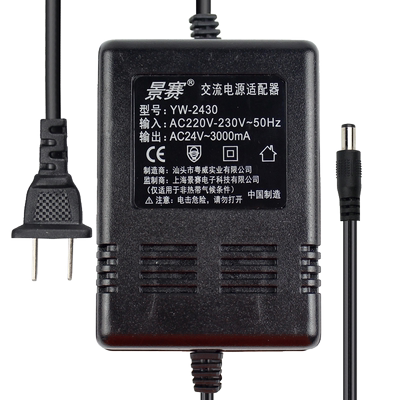 景赛AC24V3A交流电源线防水适用大华海康威视球机电源24V2.2A监控摄像头220V转24伏1.5A变压器通用6A5A4A2A1A