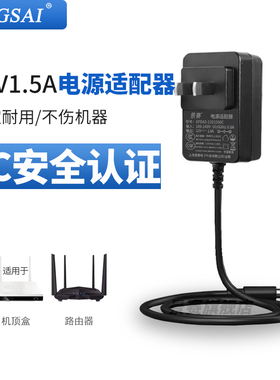 景赛15v1a电源适配器15v家用纽曼应急启动电源搭电宝充电线通用吉他音箱拉杆音响充电器dc15伏0.8A直流电源线