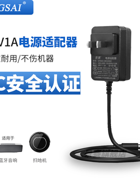 景赛18v1a电源适配器18v通用博士bose小音响蓝牙音箱扫地机器人飞利浦FC6162吸尘器充电器dc18伏直流电源线