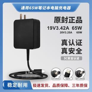 20V3.25A电源适配器通用戴尔惠普联想一体机华硕笔记本电脑充电器aoc显示器液晶显示屏dc圆孔电源线通用4.74A