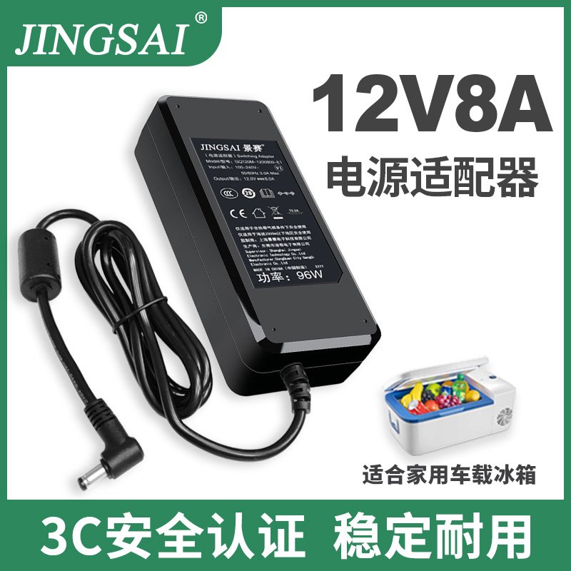 景赛12V10A适配器音箱显示器电源