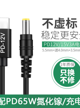 景赛typec转DC适用笔记本电脑
