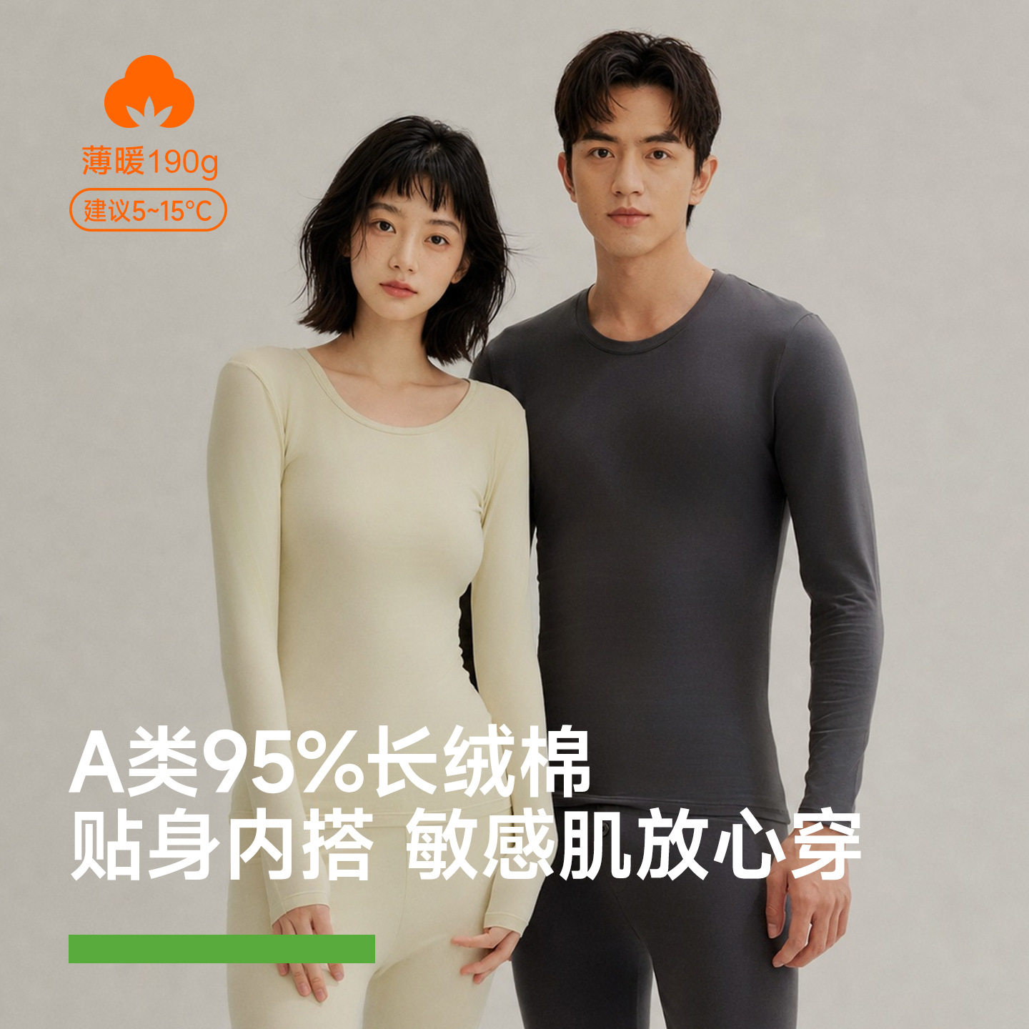 A类男女士纯棉薄秋衣秋裤婴儿棉