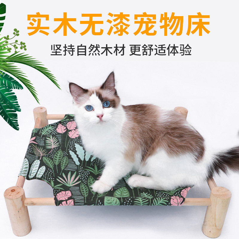 猫窝四季通用小床可拆洗不粘毛易清理离地狗狗宠物透气实木行军床