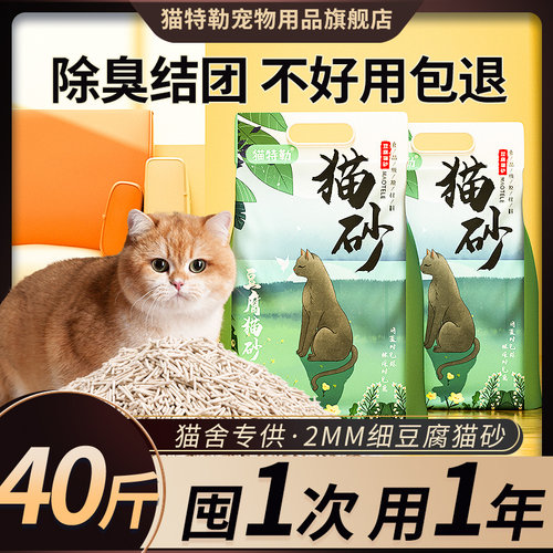 豆腐猫砂20斤40斤包邮厂家直销！