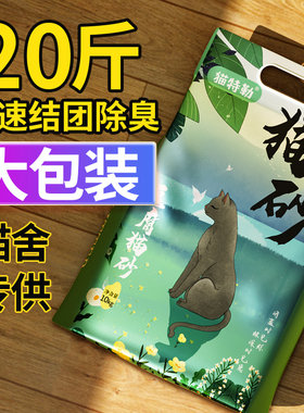 豆腐猫砂除臭无尘大袋10公斤20斤