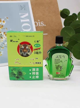 虎头油清凉提神醒神精风油万精醒神提神防热文子提神油精清凉风油