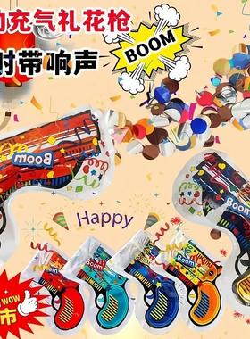 充气礼花枪生日毕业典礼节日氛围道具手持礼花枪派对礼花筒小礼炮