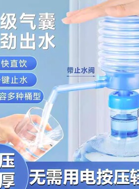 超市桶装水抽水器手动按压抽水器压水器便携式矿泉水吸水器抽水器