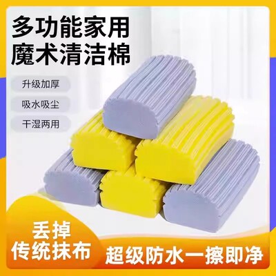 多功能魔术海绵擦厨房魔力擦锅洗碗墙面清洁汽车清洁加厚
