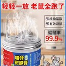 老鼠驱赶神器避鼠膏日本强效驱鼠魔盒粘鼠板灭防鼠药凝胶家用车载