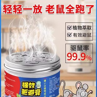 老鼠驱赶神器避鼠膏日本强效驱鼠魔盒粘鼠板灭防鼠药凝胶家用车载