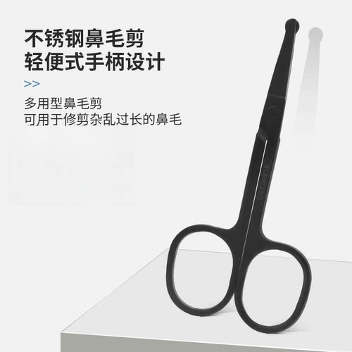 修鼻毛器男士女士手动小剪子鼻毛修剪器男剪刀鼻毛剪安全剪刀剪剃