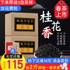 凤凰单丛茶桂花香传统包装浓香型