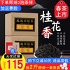 凤凰单丛茶桂花香传统包装浓香型