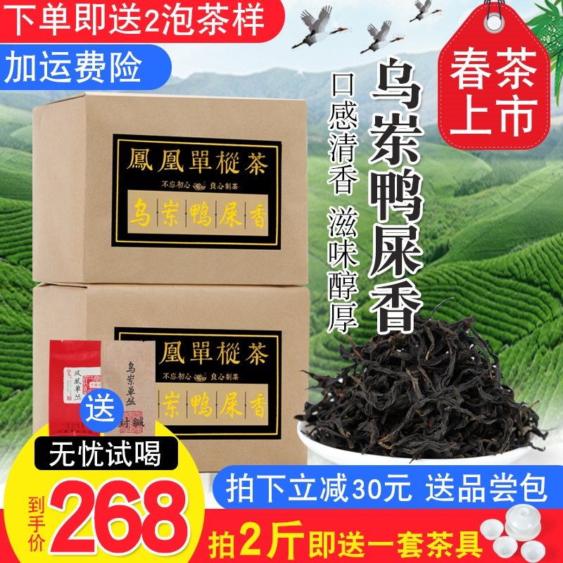 乌岽鸭屎香正宗凤凰纸包装清香型
