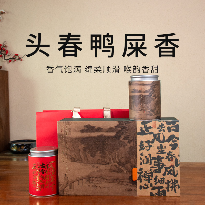凤凰单枞茶头春鸭屎香礼盒