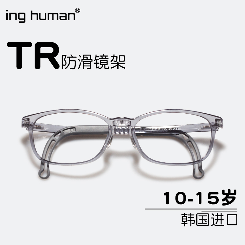 10岁以上青少年透明方框男女韩国TR90儿童近视眼镜框超轻防滑鼻托