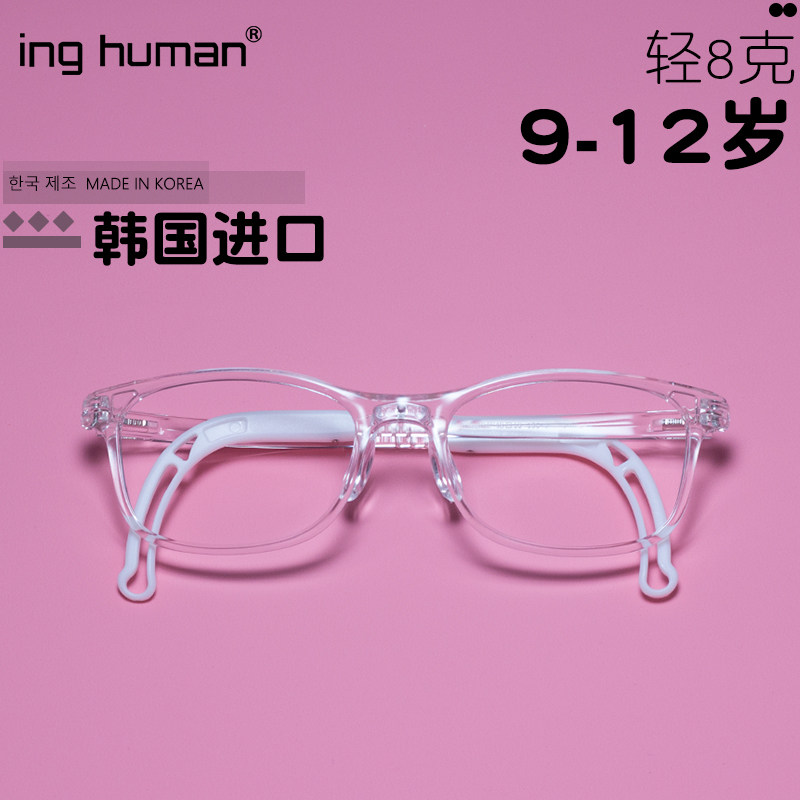 9-12岁儿童眼镜框10岁11岁学生少年近视远视三四五六年级可佩戴