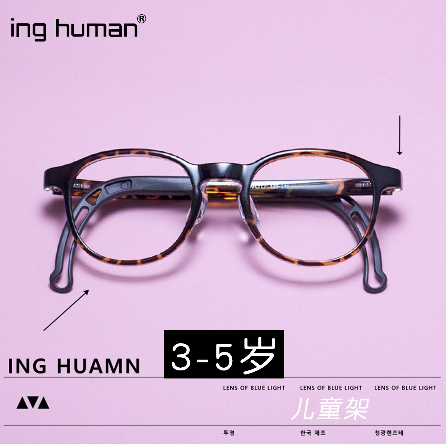 3-5岁韩国进口儿童眼镜框远视近视散光弱视可配任意度数男女豹纹
