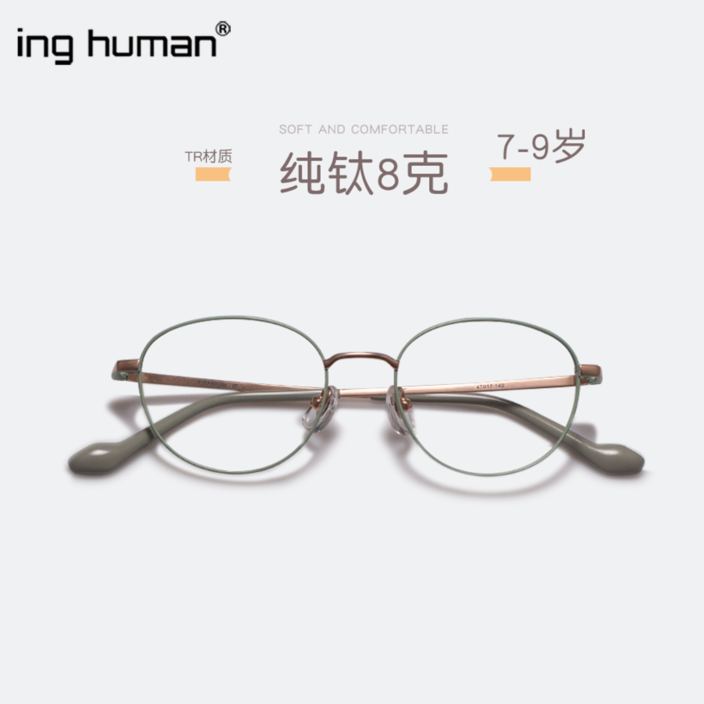 7-9岁纯钛儿童近视远视眼镜框男孩女童一年级二年级成人超小脸型