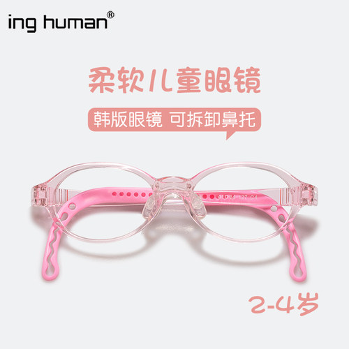 inghuman宝宝婴儿眼镜框