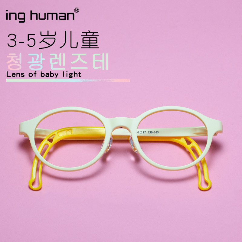 3-5岁韩国儿童眼镜框远视眼镜架小童款男女可配近视弱视散光黄色