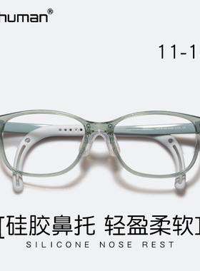 11-13岁TR90儿童眼镜框方框五年级六年级可配镜超轻防滑近视远视