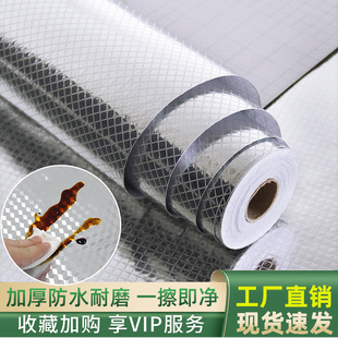 橱柜贴纸防水防潮抽屉 垫锡纸贴纸自粘铝箔 纸柜子衣柜铺铝膜防尘