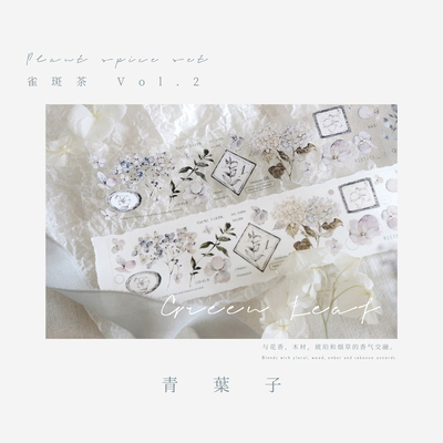 萝卜手帐|青叶子亮面pet胶带 雀斑茶家复古手帐