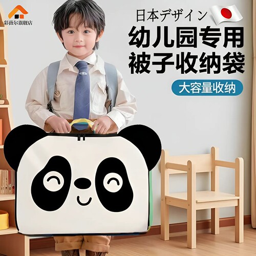 日本幼儿园棉被收纳袋加厚儿童午睡专用防水防潮大容量手提行李袋