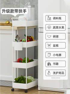 厨房夹缝20cm窄靠墙推车冰箱缝隙多层侧白色沙发后二层置物架