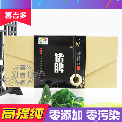 猪脾提取物 猪脾粉 猪脾脏 冻干粉 天然 无添加 盒装浓缩胶囊