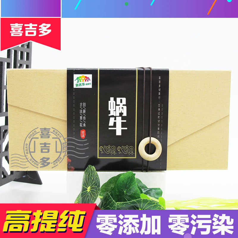 蜗牛提取物 蜗牛粉 天螺蛳 里牛 瓜牛 野生天然 无添加 浓缩胶囊