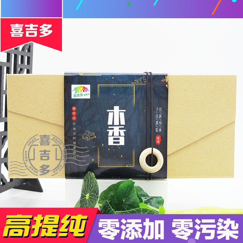 木香提取物 广木香粉云木香粉木香片 天然 无添加 盒装浓缩胶囊