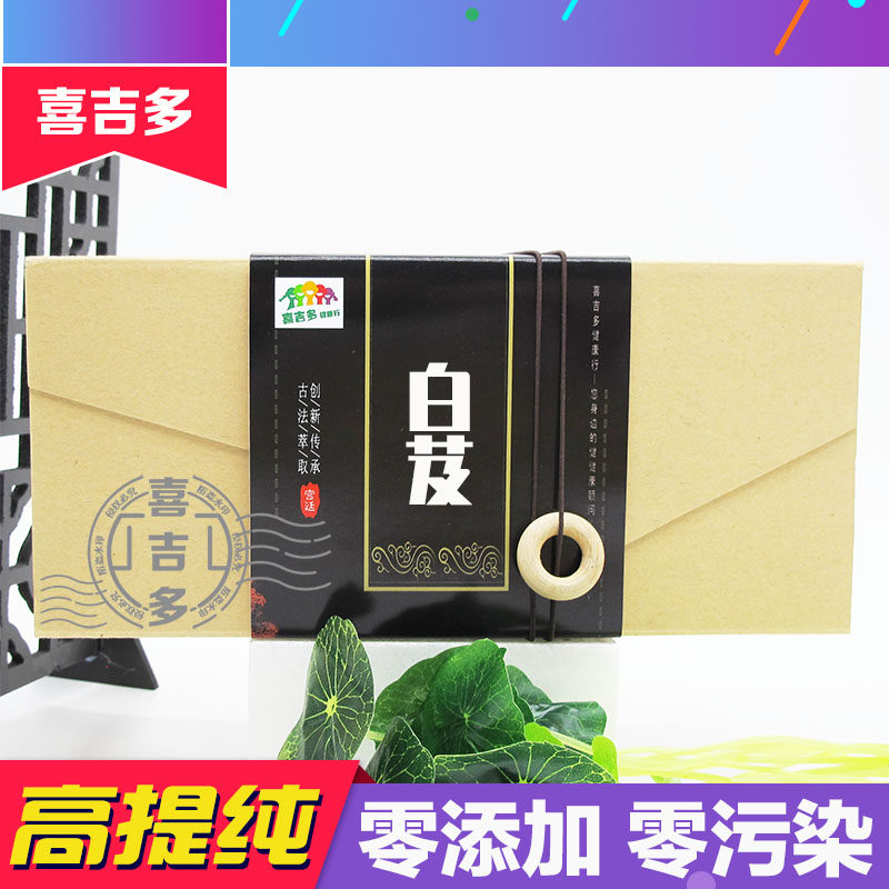 白芨提取物 白及粉 旱白芨 独叶白芨片 白芨粉 天然 盒装浓缩胶囊