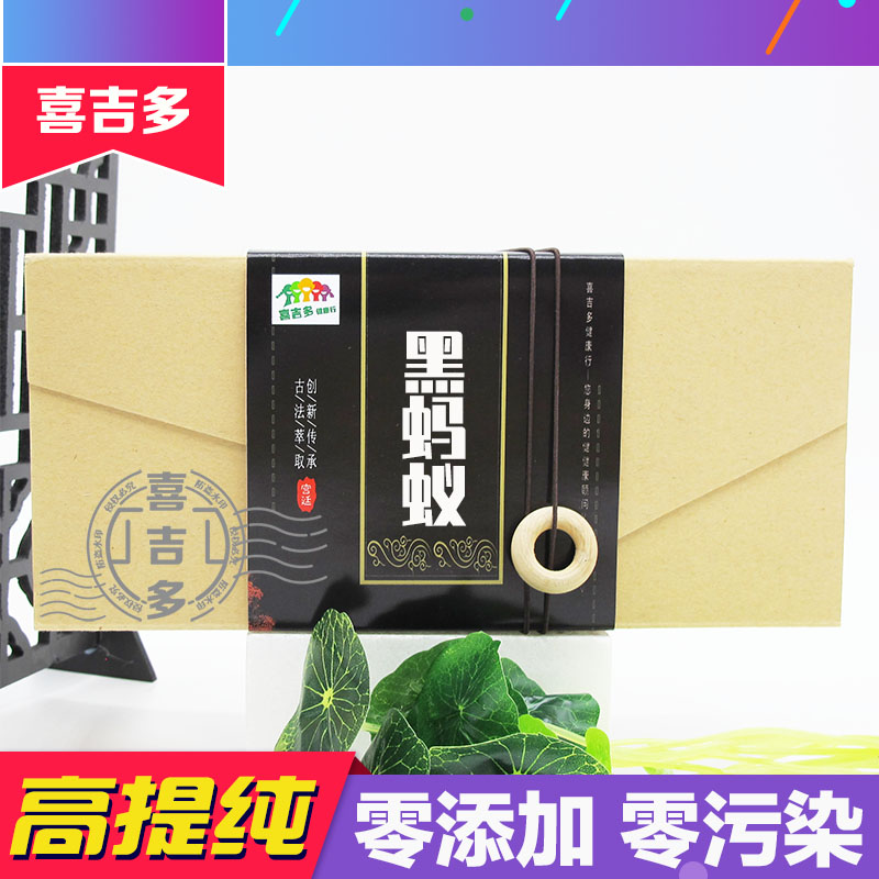 黑蚂蚁提取物 黑蚂蚁干野生 长白山玄驹大黑蚂蚁天然盒装浓缩胶囊