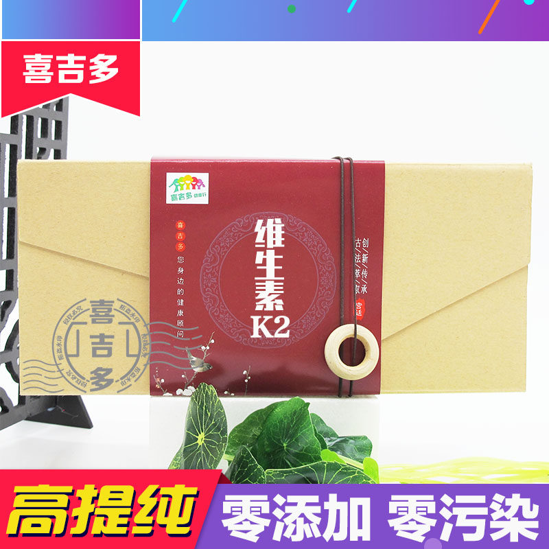 维生素K2 维他命VK2 维K2 天然 高提纯 无添加 盒装浓缩胶囊