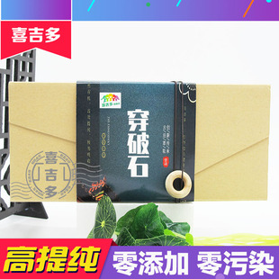 穿破石提取物 无硫 穿破石粉 柘根 川破石 地棉根 黄蛇根野生胶囊