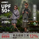 可收纳防晒服机能外套户外防晒衣 GRKC吉尔卡克UPF50 特价 清仓