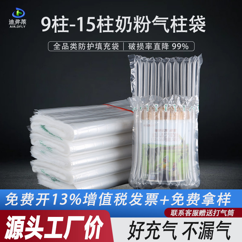 奶粉专用气泡柱气柱袋防震包装袋双层充气柱袋快递打包充气袋批发,包装,气柱袋,淘宝优惠券,粉丝福利购,淘宝优惠卷