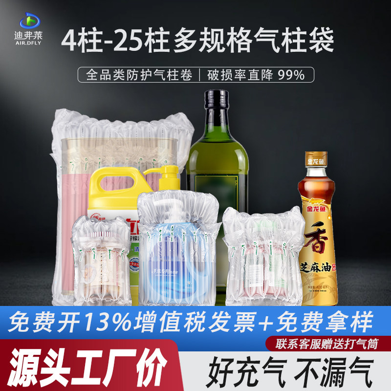 蜂蜜气柱袋气泡柱防震包装袋快递打包奶粉西瓜充气袋红酒包装气柱,包装,气柱袋,淘宝优惠券,粉丝福利购,淘宝优惠卷