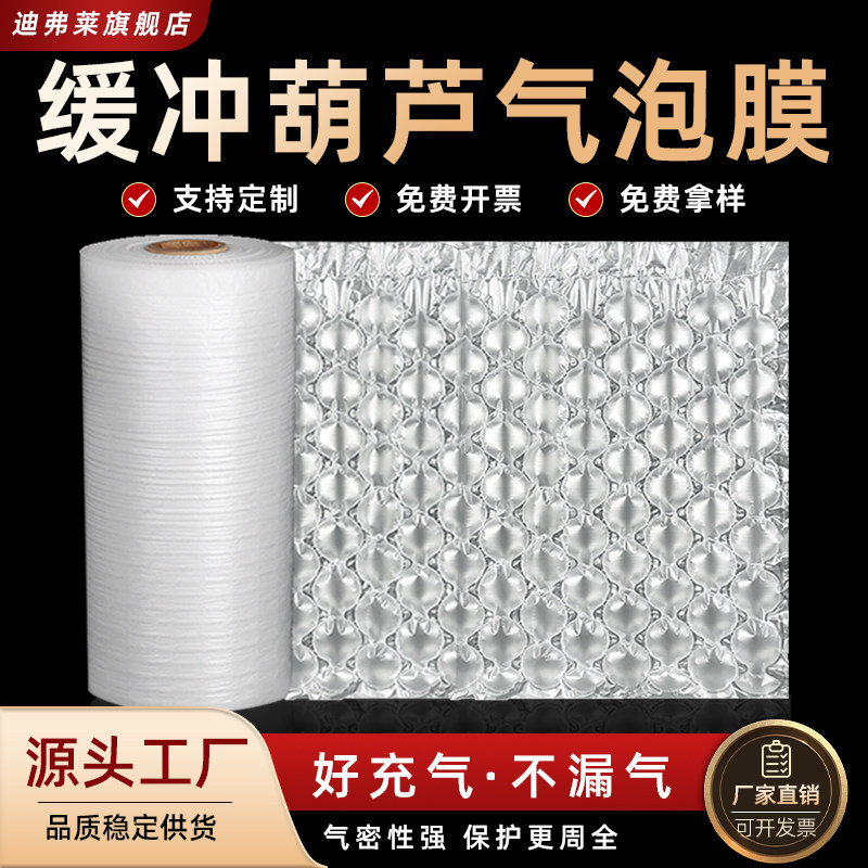 葫芦膜充气机快递缓冲气垫