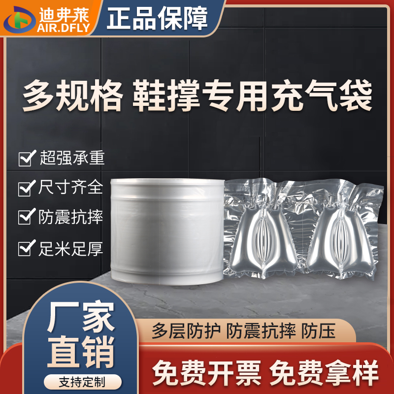 鞋撑专用气柱袋充气半圆形填充袋定型防皱鞋靴护理尖头气柱气泡袋