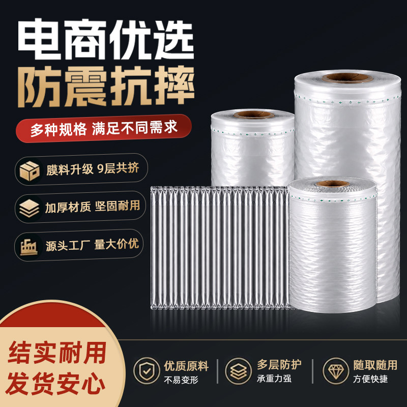 防震防摔快递充气气柱袋