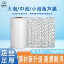 葫芦膜葫芦气泡膜充气机气泡袋快递缓冲葫芦泡膜填充葫芦充气泡膜
