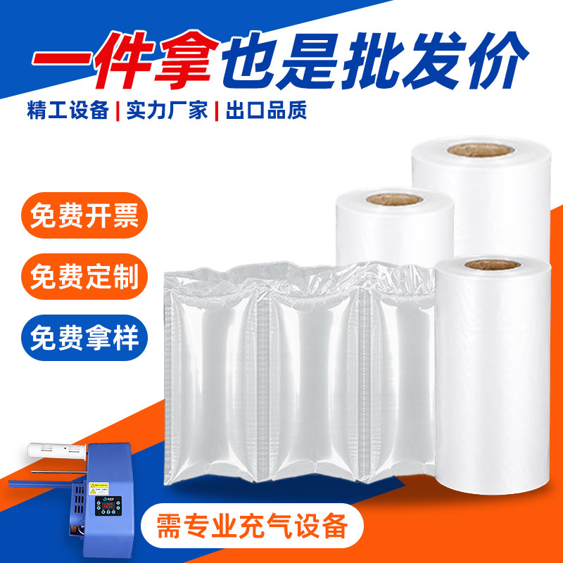可撕连体充气气柱袋防震缓冲