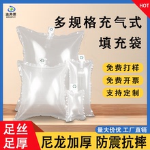 填充袋充气袋气柱袋缓冲袋气泡袋箱包撑包空气袋气柱包装填充气囊