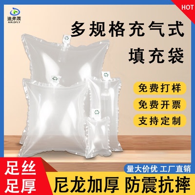 填充袋充气袋箱包撑包
