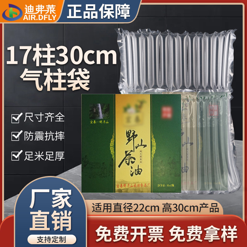 17柱30cm气柱袋气泡柱气柱卷快递防摔缓冲气泡袋防震充气袋